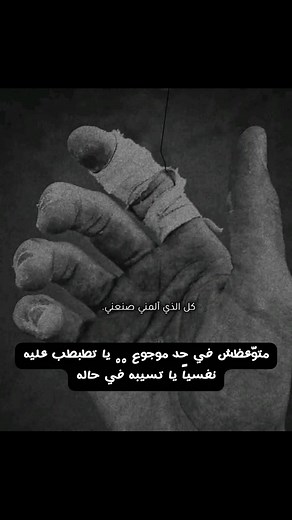 متوّعظش في حد موجوع .. يا تطبطب عليه نفسياً يا تسيبه في حاله #fyp #fypageシ #fypreelsシ゚viralシ #facebookreel #facebookpostシ #facebookreelsviral #reelsfypシ #reelsvideoシ #reelsviralシ #deepthoughts | Soul mate