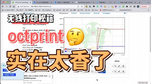 octprint安装教程无线打印