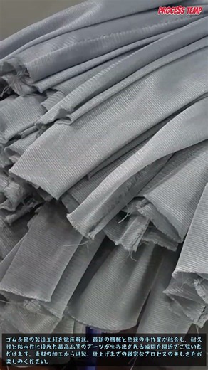 頑丈なゴム長靴ができるまで！長靴製造工場の裏側を公開 #Manufacturing #Boots #Factory #Production #Craftsmanship