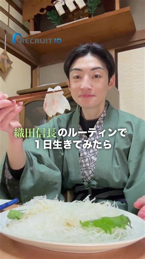 織田信長のルーティンで健康的に過ごそう