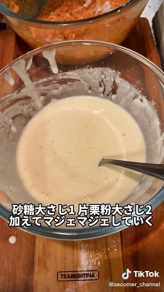 自家製スパイシーチキンマックナゲットのレシピを紹介！