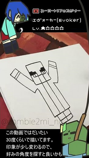 【How to Draw a Minecraft characters】 Evoker Lv.1 【cute and easy drawing】