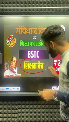 Rajasthan BSTC 2026 Update 😱 Form, Exam Date & New Syllabus!