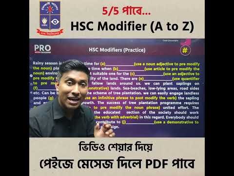 HSC Modifier (A to Z) | Pro With Swadhin