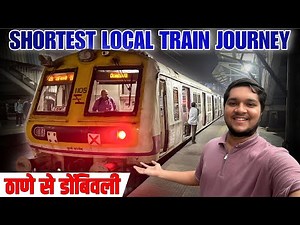 Shortest Train That Runs Only Once A Day 🚂😃 | Thane-Dombivli Local Train Journey 🚂