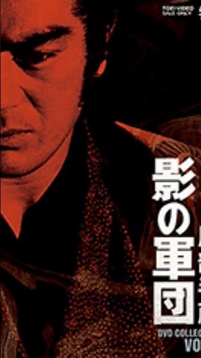 服部半蔵 影の軍団 ED Gの祈り 一番🐶岡林信康