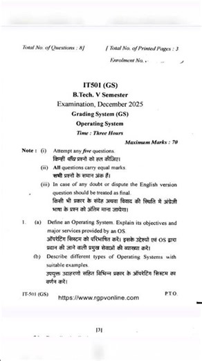 Operating System IT- 501 2025 Rgpv Question Paper