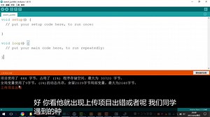 Arduino编程常见问题