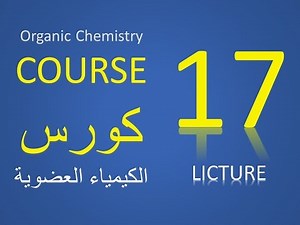 مقدمة فى الالكينات Organic Chemistry U4 L1 Introduction of alkynes