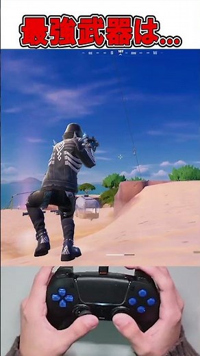 The strongest ranked weapon of the new season is...🫢🎯【Fortnite】#shorts