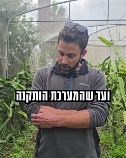לקוח מרוצה מהגליל המערבי | הכנסה פסיבית מהגג והתקנה מקצועית בלי פשרות ☀️