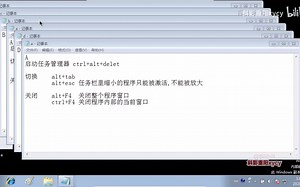 【Win7基本操作】（分5P）中职计算机专业高级教程 计算机基础知识 Win7管理 - 3.Win7基本操作（三）_batch(Av95602602,P3)