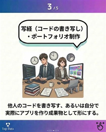 【エンジニアおすすめ！勉強方法5選】