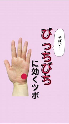 ツボ押しをして、健康的な身体を手に入れよう！！ ✎︎＿＿＿＿＿＿＿＿＿＿＿＿＿＿＿＿＿＿＿＿＿＿＿ #手のツボ #ツボ押し#魚際 #下痢 #胃腸弱い