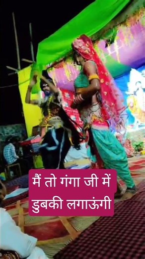 मैं तो गंगा जी में डुबकी लगाऊंगी हर की पौडी से कावर उठाऊंगी#subscribemychannel
