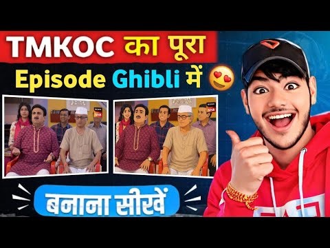 TMKOC Episode Ko Ghibli Style Me Kaise Banaye || Ghibli Video Kaise Banaye ||