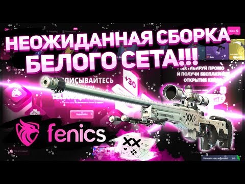 The video didn't go as planned! Well done! Huge win on FENICS! Deposit 2400 rubles! #fenics #case...