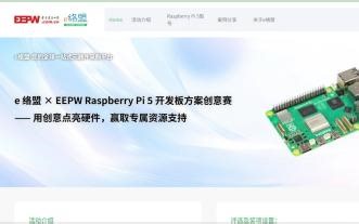 【RaspberryPi5开发板方案创意赛】基于树莓派5的智能家居系统