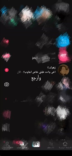 وارجع من جديد اهواك #اكسبلور #مجرد________ذووووووق🎶🎵💞 #زهراء #fyp