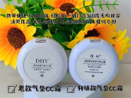 轻松一拍，打造360度无暇妆容