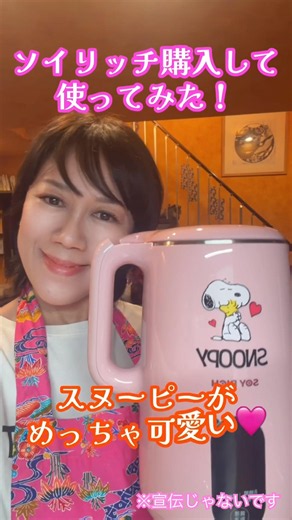 【ソイリッチ購入❣️】簡単に豆乳が作れるソイリッチを使ってみた✨ポタージュスープも作れる💖 #料理 #手抜きごはん #スープ #豆乳 #ソイリッチ #vegan #野菜 #野菜レシピ