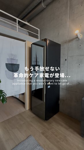 コンクリのGEN🪨 on Instagram: "・ ■商品詳細 LGエレクトロニクス・ジャパン The All New LG Styler™ ■商品特徴 ・スチームの力で衣類をキレイに ・花粉やホコリ、ニオイを99％低減 ・新搭載 高圧ハンディスチーマー ・衣類もお部屋もカラっとキープ（除湿機能付き） ・ズボン折り目ケア ・充実の41コース ・大切な衣類もやさしくケア ・姿見にもなる高級感のあるデザイン LG公式オンラインサイトまたは家電量販店にて購入できるので、よければチェックしてみてください▼ 提供：LG Electronics Japan株式会社 @lg_japan #PR #LG #LGStyler #LGスタイラー #衣類スチーマー #衣類ケア #衣類ケア家電 #おうちクリーニング #便利家電 #QOL向上 #デザイン家電"