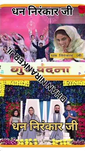 mai vaari vaari java lakh wari aaya jag te guru upkaari#nirankari#satsang #samagam #trendingshorts