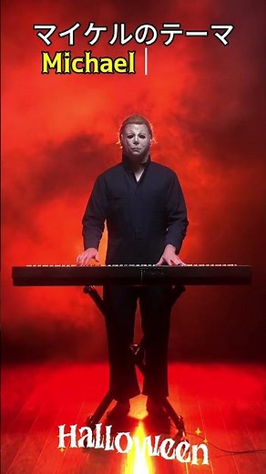 ハロウィン特集🎃聴くだけでゾクッとする…ハロウィン名曲👻1位は？