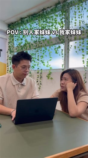 Moesha_S on Instagram: "人家家的总是最好的，包括妹妹🫣 #brotherandsisters #兄妹"