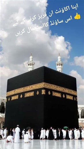 # اپنا اکاؤنٹ unfreezed کرنے کے لیے اس ساؤنڈ کااستعمال کریں 👍#i