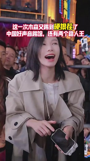 美女的震撼歌声引发全场惊叹