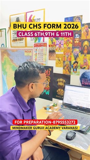 CHS Form 2026 | BHU Class 9 Form 2026 | BHU Class 11 Form 2026