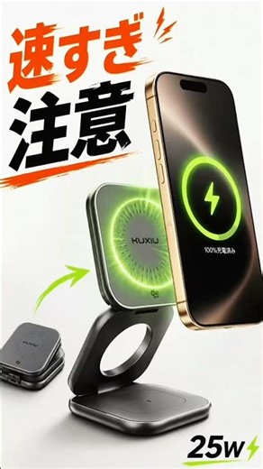 This is the charger you should really buy for your iPhone 16 #iphone16 #recommended