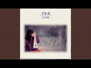 雨の物語 (Version 2002)