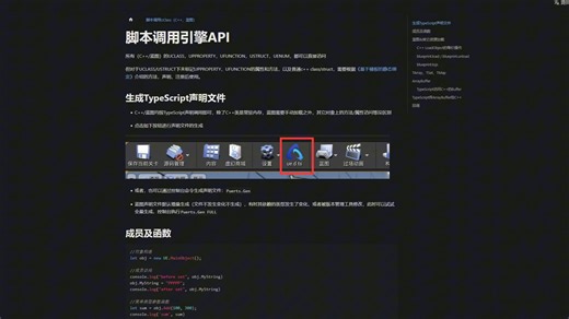 Puerts Engine Api介绍