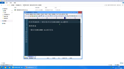 DBC2000 v6.8安装和汉化操作（兼容Win所有32和64位系统）