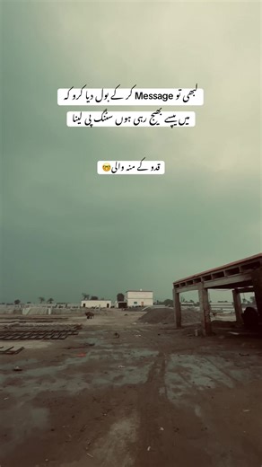 Creative Ways to Ask for Money via Messaging