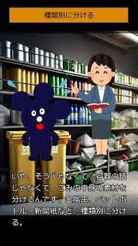 ごみの種類と出し方を完全解説！小学生のための環境学習