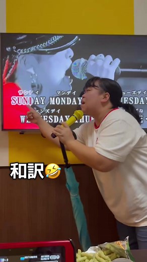 #カラオケ#GRAMOROUSSKY#即席マイクスタンド#和訳#お勉強#ちびギャグゴリラ#まいあんつ