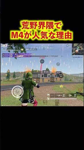 M4が至高。 #shorts #荒野行動 #トト #キル集