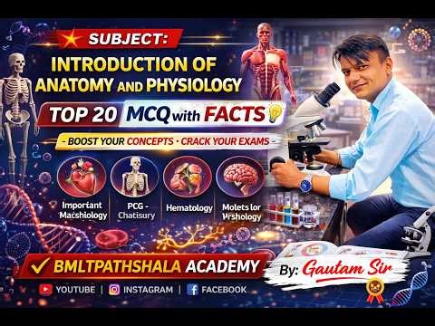 Introduction of Human Anatomy & Physiology | Basic Concepts MCQs with Facts | BMLT Preparation