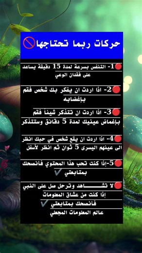 حركات ربما تحتاجها🚫#نصائح #علم_النفس #شيلبي #تقوية_الشخصية #تطوير_الذات #أسرار