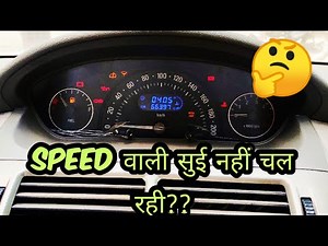 Speedometer needle not working | Fix the problem after watch this video😉👍speed वाली सुई नही चलती