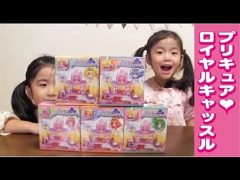 プリキュア ロイヤルキャッスル