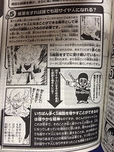 Akira Toriyama's recent interview - Dragon Ball