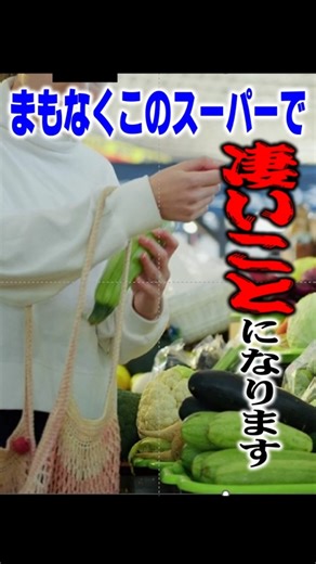 Something amazing is coming soon at this supermarket #cgc #CGCFair #AmazingSale