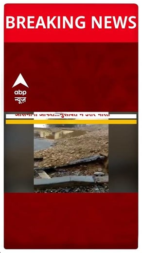 Flood News: उत्तराखंड में भारी बारिश का कहर | #shorts