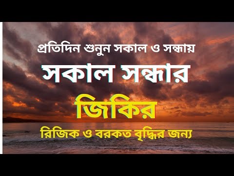 Morning & Evening Azkar | Daily Dua, Quran Zikr & Peaceful Recitation | Morning Zikr | Evening Zikr