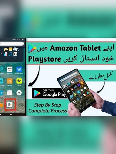 Download Playstore in Amazon Tablet (Urdu/Hindi) | Amazon Tablet may Playstore Install krain