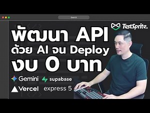 Developing APIs with AI and deploying them on a zero budget | Bear Life Code EP.146
